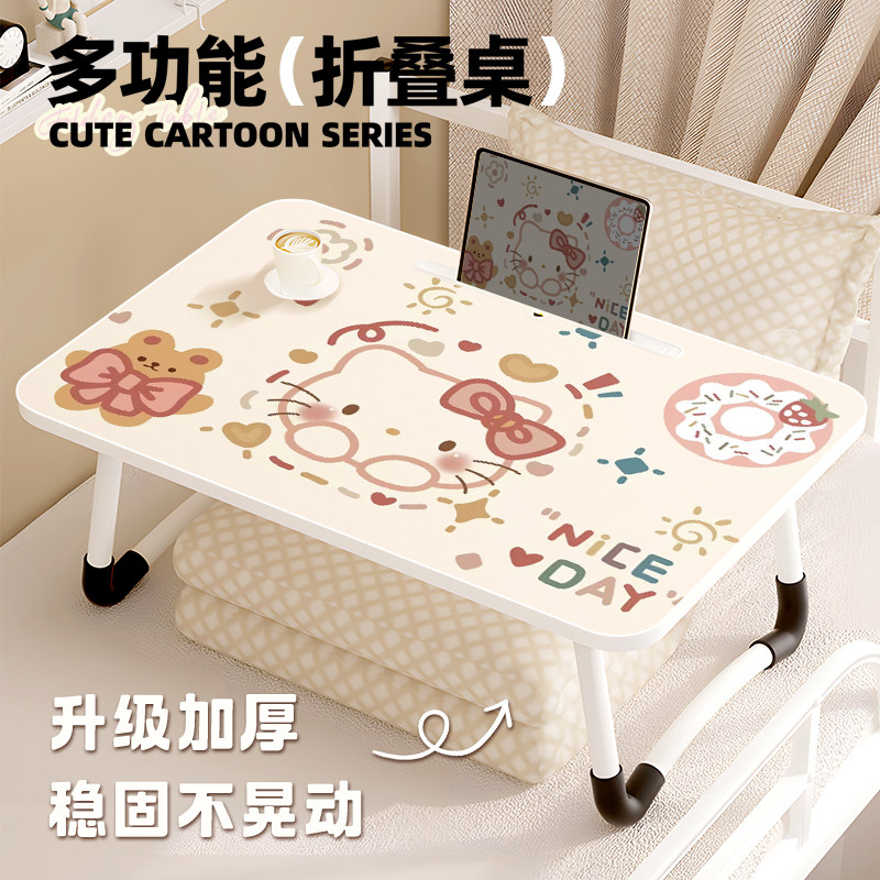 可爱猫咪床上小桌子kitty小八学生宿舍寝室可折叠笔记本电脑桌懒人神器卧室膝上桌家用学习书桌儿童阅读吃饭,3C数码配件,笔记本膝上桌,淘宝优惠券,粉丝福利购,淘宝优惠卷