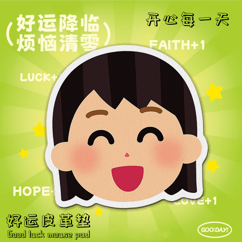 【好运来！】抽象云柔异形皮革垫