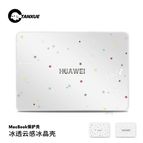 【ins星星】云感磨砂电脑壳