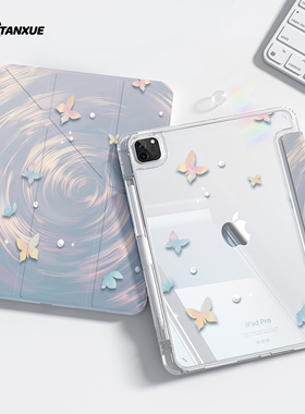 渐变漩涡蝴蝶适用ipad壳保护air7平板保护壳pro11寸保护套10代带笔槽苹果mini6外壳9双面4新款3Y折防弯8旋转5