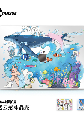 海洋漫画少女适用于苹果华为电脑macbook15保护壳mac笔记本新款檀雪M2pro15寸macbookair13膜M3轻薄磨砂壳