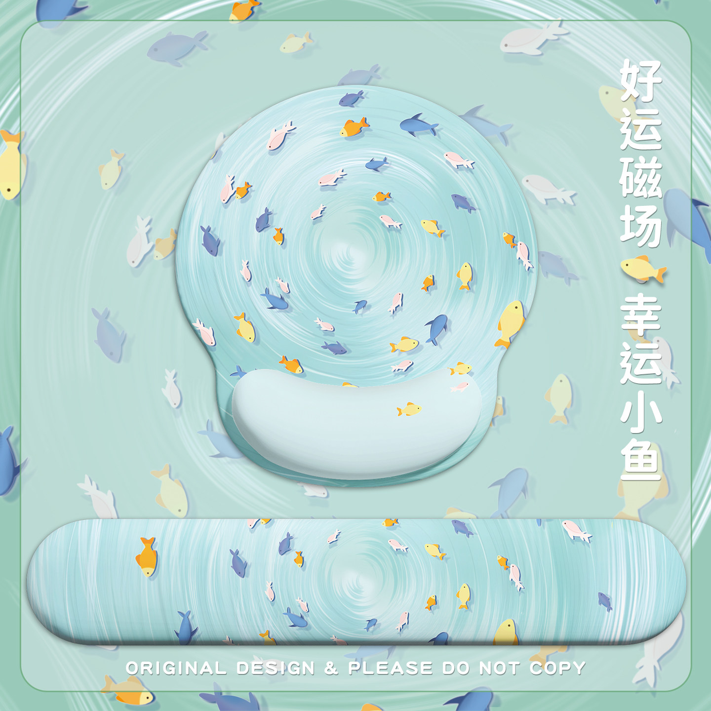 可爱流体小鱼插画护腕鼠标垫女生高颜值桌面垫子办公电脑键盘手托