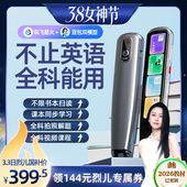 英语初高中小学生通用翻译学习神器同步课本扫描全科点读笔AI豆包 小天才Q7英语点读笔 烈儿38女神节
