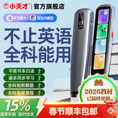 小天才Q7英语点读笔 同价12国补15% 英语初高中小学生通用翻译学习神器同步课本扫描全科点读笔
