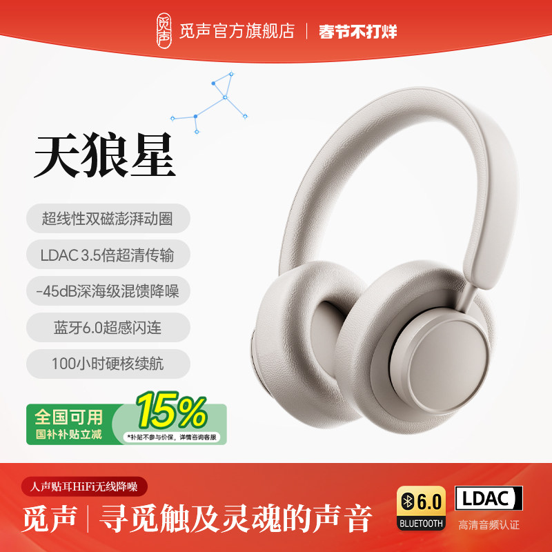 觅声天狼星头戴式无线蓝牙降噪高音质游戏耳机适用于苹果华为小米