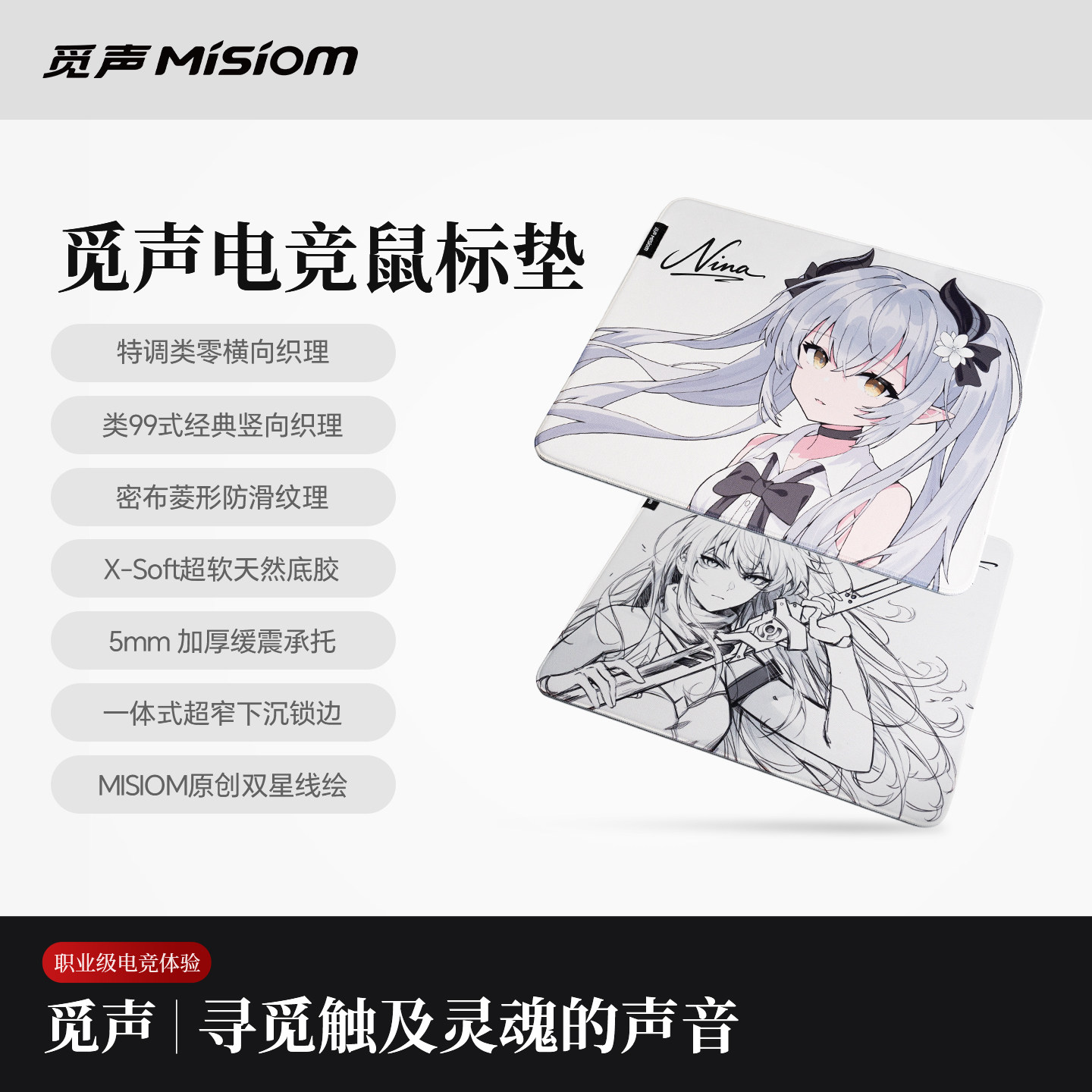 觅声电竞鼠标垫电竞桌面超大号