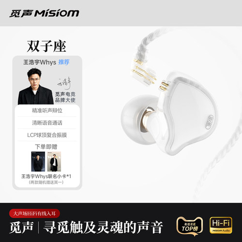 觅声双子座有线入耳式耳机高音质