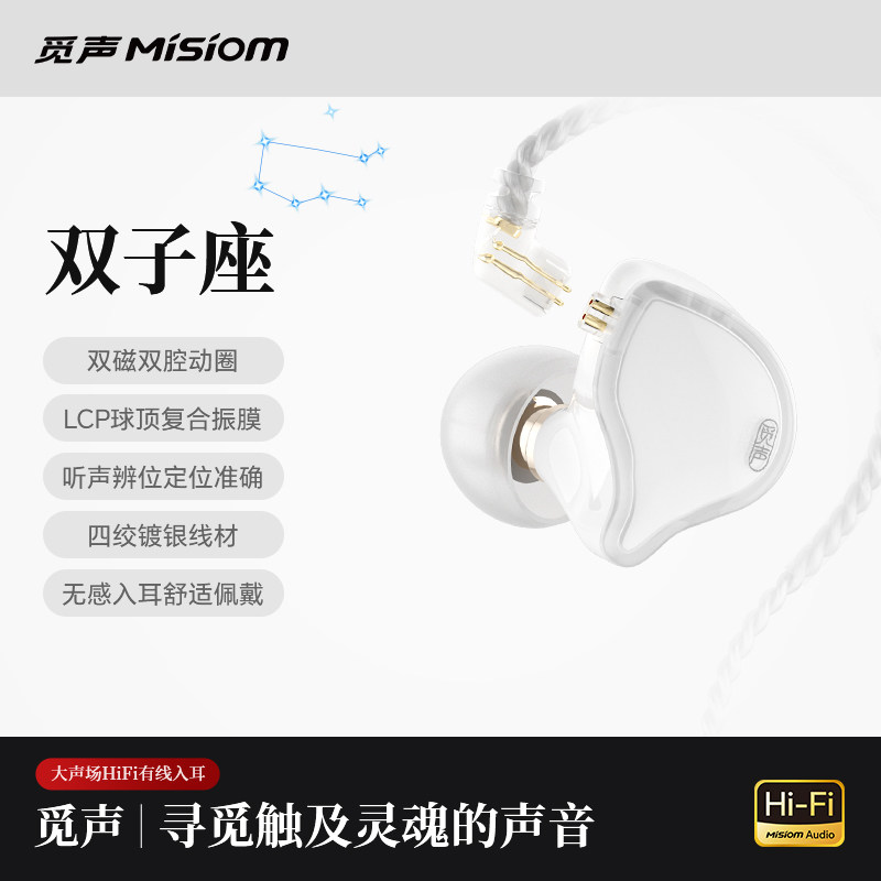 觅声双子座有线HiFi耳机入耳带麦手机台式电脑电竞三角洲游戏专用