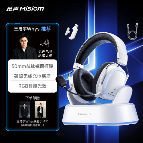 觅声天蝎座四模无线头戴游戏耳机