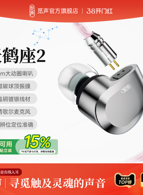 觅声天鹤座2有线HiFi耳机typec接口高音质入耳式电脑电竞游戏专用