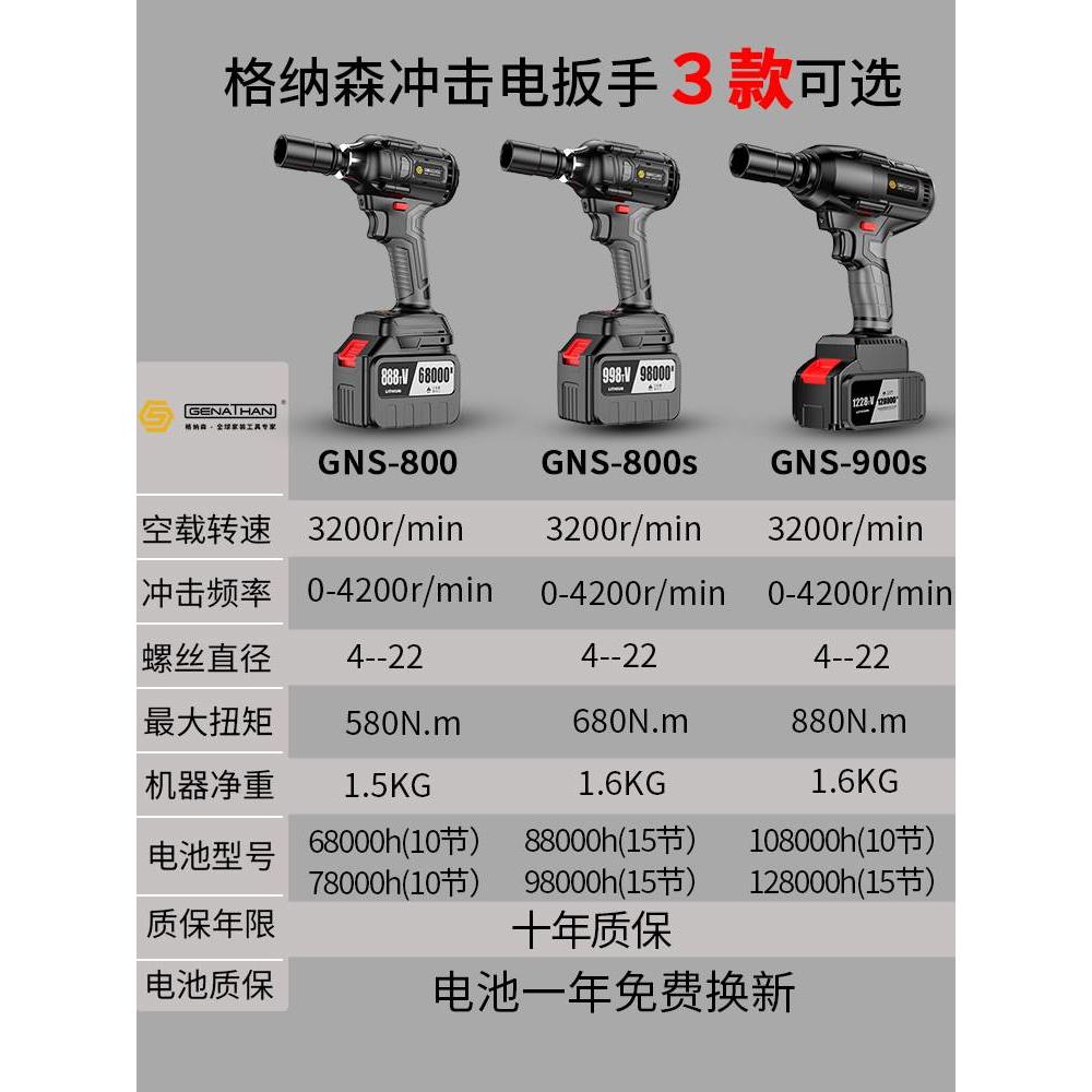 格纳森电动扳手无刷大扭力冲击锂电板手电动风炮强力汽修专用