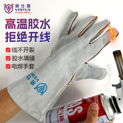 12双威仕盾牛皮电焊手套