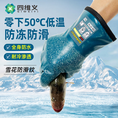 四维义防水防滑防寒保暖手套