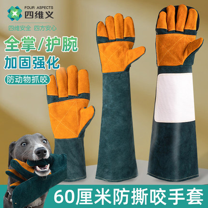 加长防咬手套防狗咬头层加厚牛皮防猫抓手套训狗训犬宠物动物手套