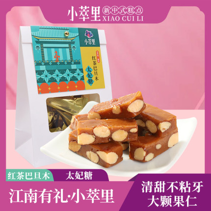 小萃里如沐红茶巴旦木太妃糖160g解饿零食糖果喜糖