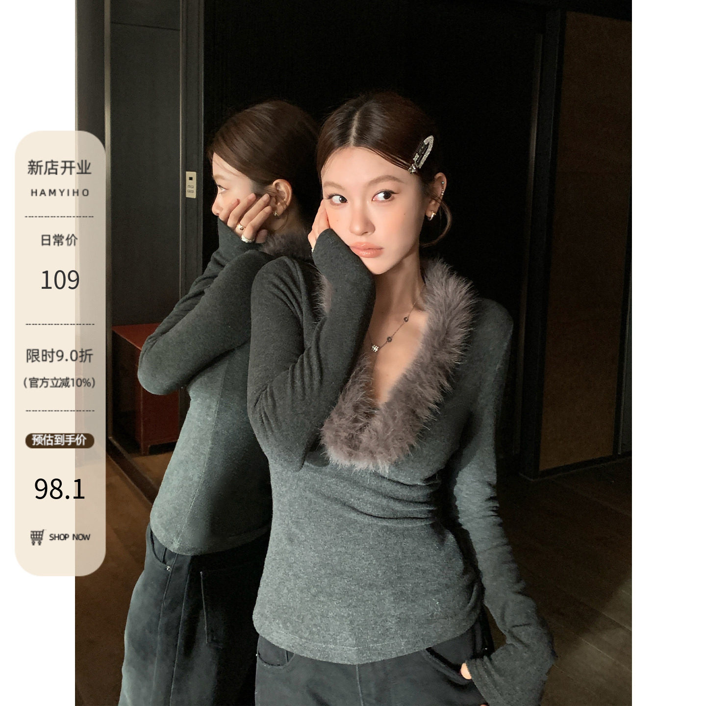 HAMYIHO毛领V领磨毛打底衫女加绒修身皮草内搭秋冬2025新款厚上衣