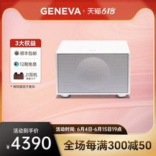 蓝牙音响收音机hifi音响 Geneva日内瓦之声Classic