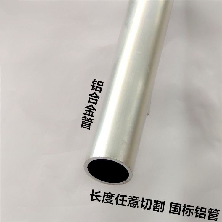 铝管铝合金管子空心铝管diy圆铝管5mm6mm8mm9mm10mm11mm12mm15mm 五金/工具 其他机械五金（新） 原图主图