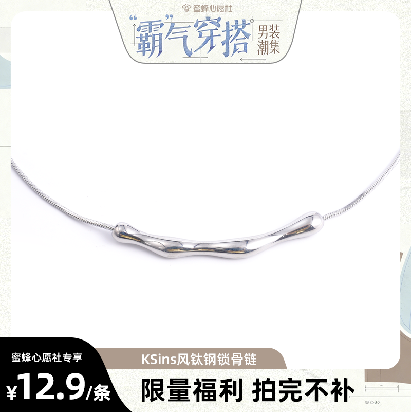 【“霸”气穿搭】流动与边界系列液态银金属极简锁骨项链
