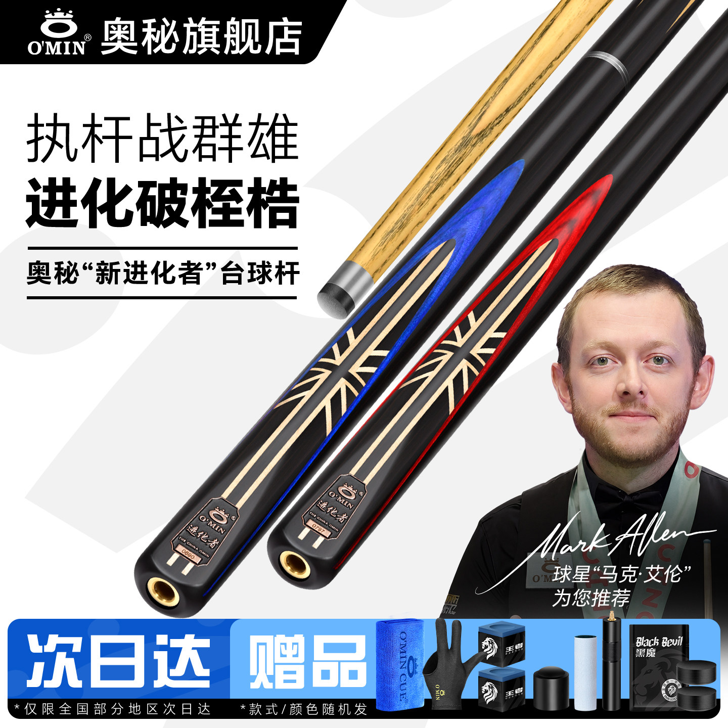 奥秘台球杆斯诺克小头大头桌球杆中式黑八九球杆官方旗舰店进化者