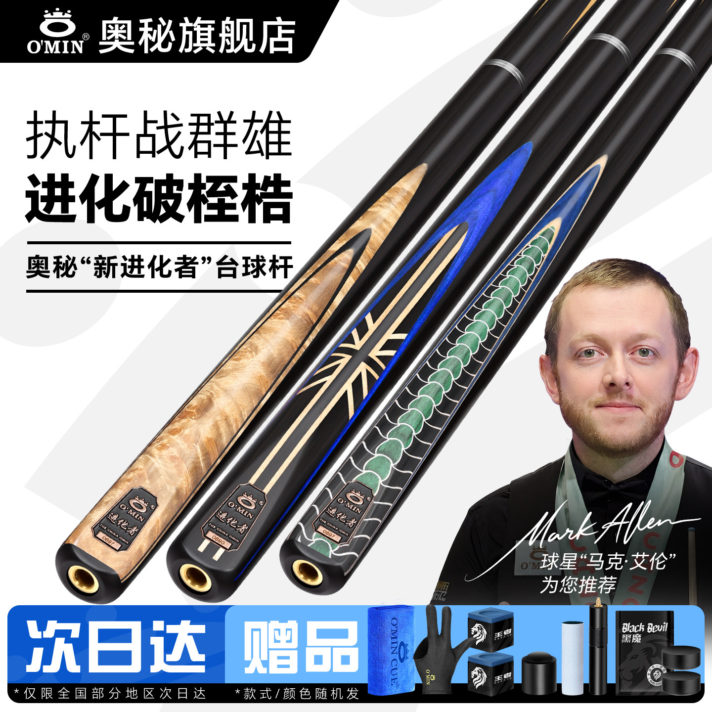 奥秘台球杆斯诺克小头大头桌球杆中式黑八九球杆官方旗舰店进化者