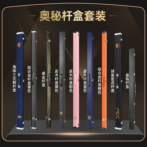 奥秘通杆分体杆盒双槽球杆保护盒