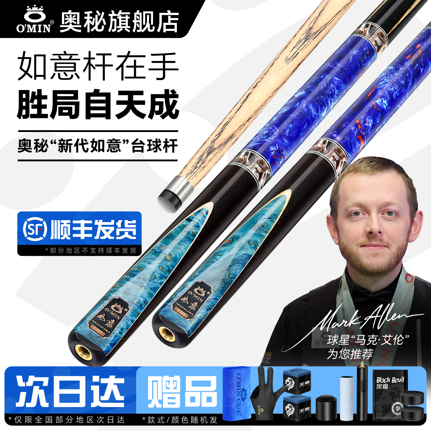 奥秘台球杆小头桌球杆斯诺克专用杆中八大头台球杆官方旗舰店如意