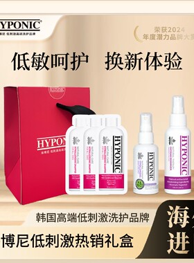 海博尼热销产品体验装