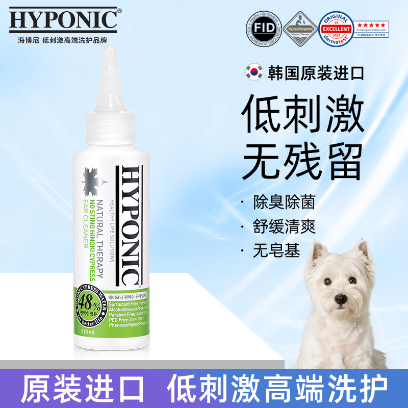 海博尼狗狗猫咪扁柏水滴耳洗耳液宠物耳朵耳炎耳垢清洗液猫犬通用