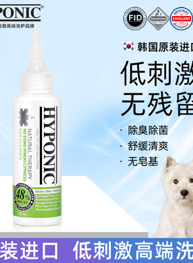 海博尼狗狗猫咪扁柏水滴耳洗耳液宠物耳朵耳炎耳垢清洗液猫犬通用