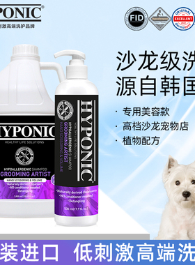 海博尼美容师专用宠物猫狗低刺激香波持久留香除臭杀菌洗澡沐浴露