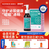 诺普仕猫泌尿养护蔓越莓泌尿系统狗狗猫咪泌尿道养护营养液