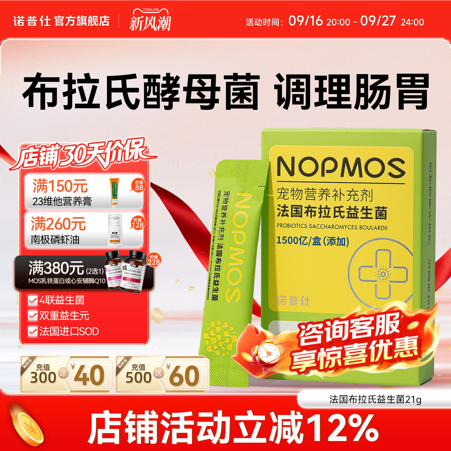 诺普仕布拉氏猫咪狗狗益生菌肠胃调理小猫狗专用宠物益生菌21g