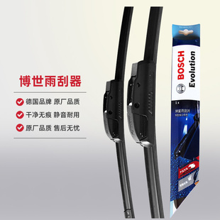 博世雨刷适配起亚索兰托千里马锐欧远舰普莱特凯尊无骨专用雨刮器