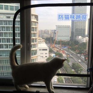 阻猫网拦纱窗猫跳窗挡阳台防猫宠物卧室猫防猫门帘进逃跑隔离门帘