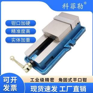 虎钳160平口钳200等高钳机用钻床钳炮塔虎钳夹具台钳 角固式