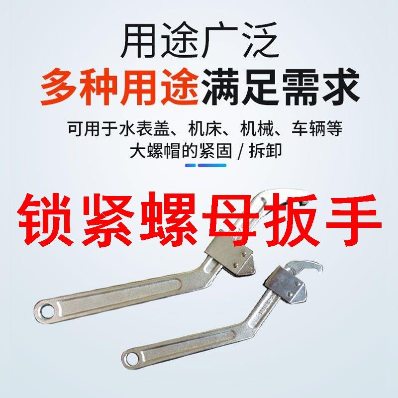 锁紧螺母扳手月牙扳手工业级轴承勾头钩型摩托车减震圆螺母圆头水