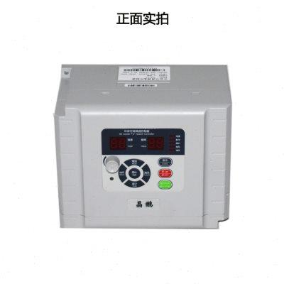 工业冷风机配件专用变频器1.1-1.5-3.0220环保水冷空调调速控制器