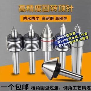 回转高精度数控车床回转顶针莫氏伞型活络活动合金小头驱动