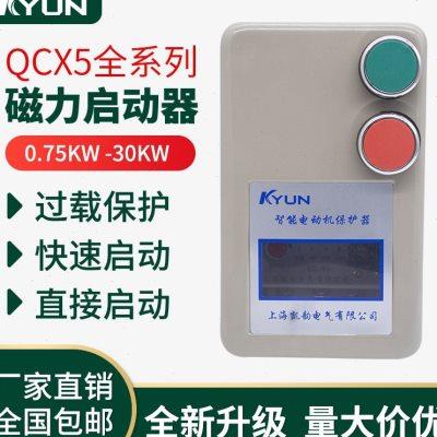 380V磁力启动器电机开关缺相过载保护空压机开关自动起动控制系列