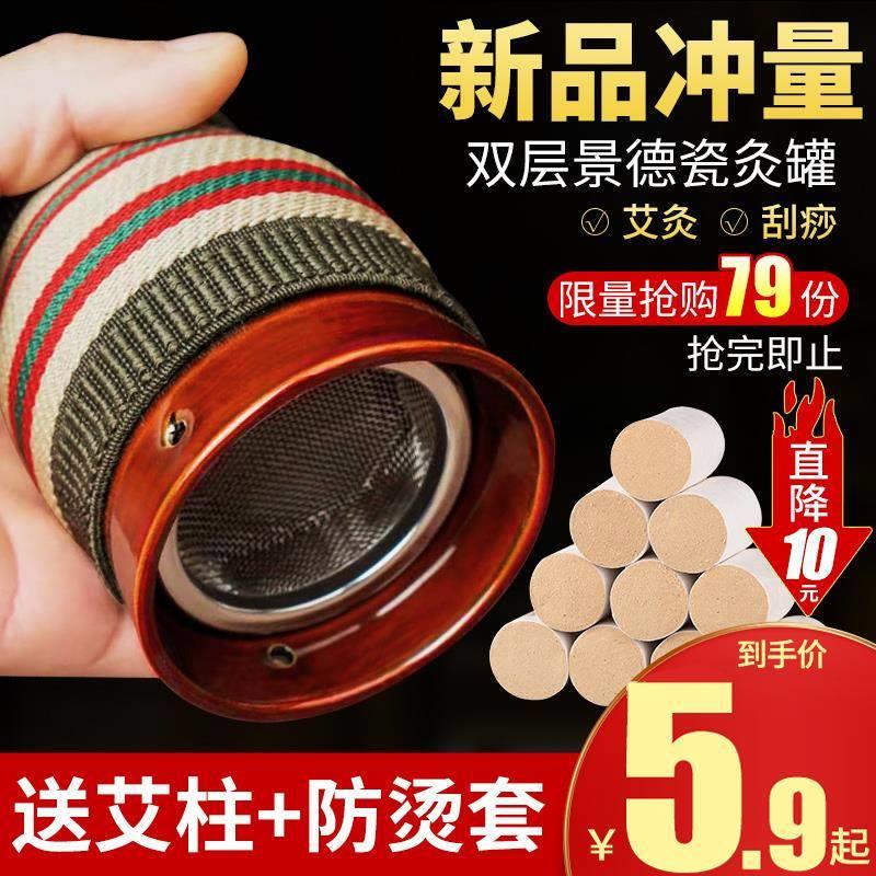 艾灸罐陶瓷艾灸盒随身灸家用刮痧按摩温熏调理器