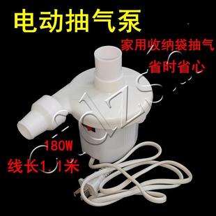收纳袋电动抽气吸气泵通用180W真空压缩袋电泵电脑除尘 家用220V