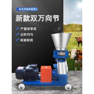 飼料顆粒機家用大小型兩相220v雞魚蝦豬羊養殖制造 新型汽車后橋款
