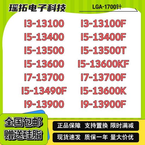 I5-13400F 13600KF I7-13700K 13700KF I9-13900KF I3-13100F CPU