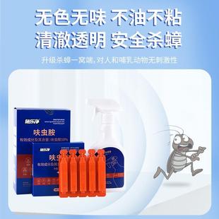施乐净呋虫胺蟑螂药驱虫室内灭跳蚤家用无毒杀虫剂灭小强全窝端