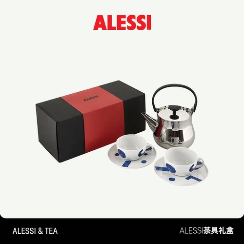 ALESSI不锈钢茶具礼盒送礼