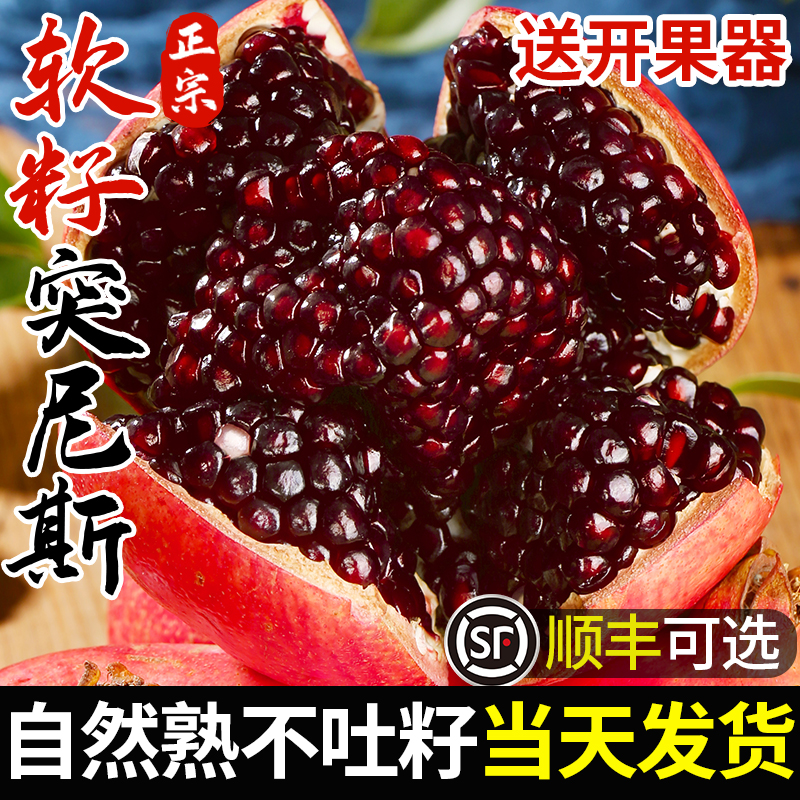 爆甜爆多汁的会理软质石榴