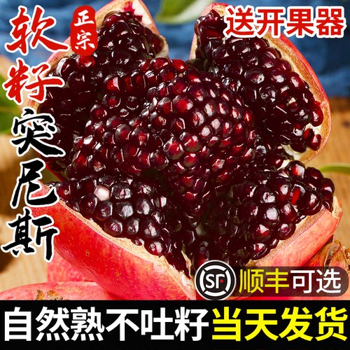 自然熟不吐籽 颗颗精选红宝石 精品礼盒