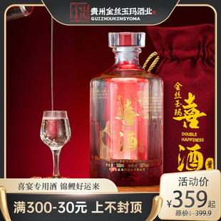 贵州金丝玉玛喜酒高粱酒53度酱香型白酒含12年陈年窖藏坤沙老酒