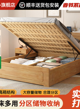 政府补贴全实木高箱床超大空间分格储物卧室家用小户型收纳储物床